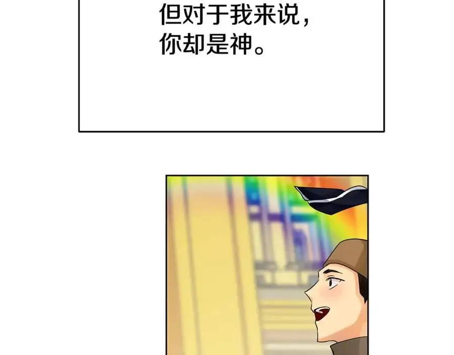 第三季 完结篇 完成使命 第194页