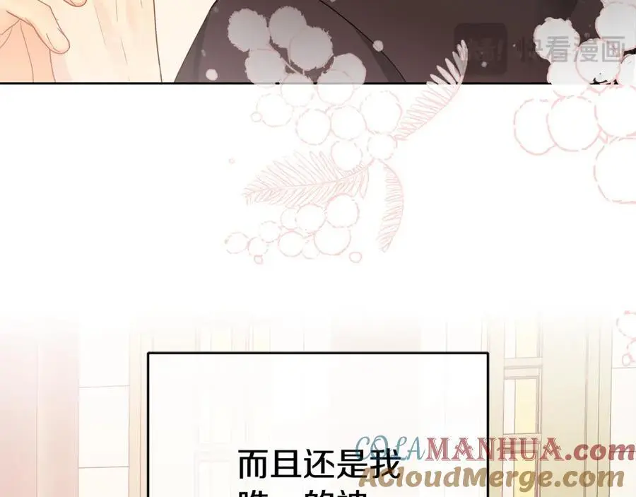 第三季 完结篇 完成使命 第209页