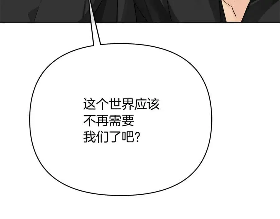第三季 完结篇 完成使命 第216页