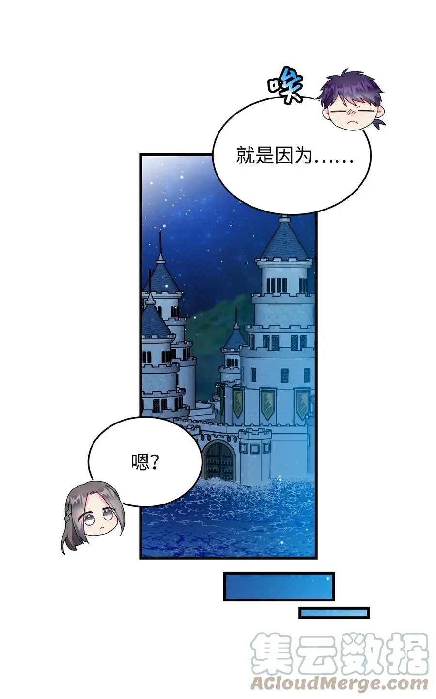 77 陷阱 第28页