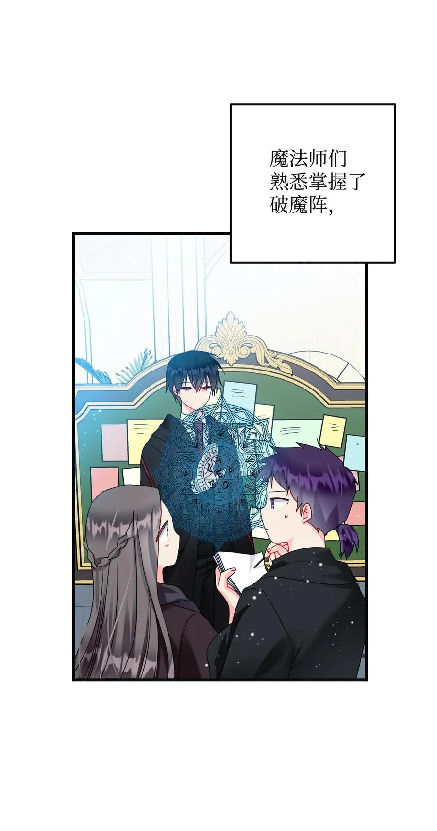 77 陷阱 第30页