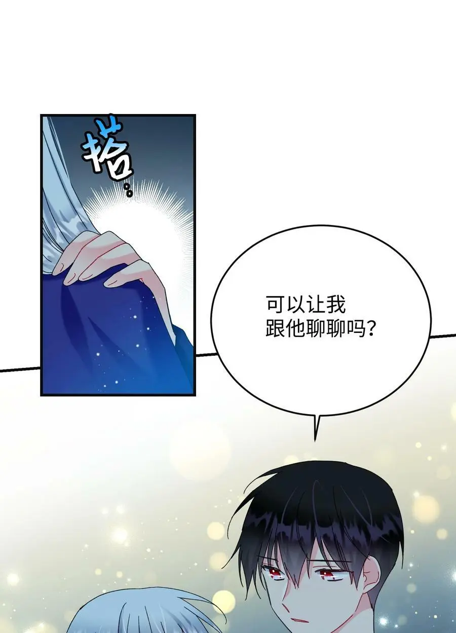 94 番外4 最爱的人 第30页