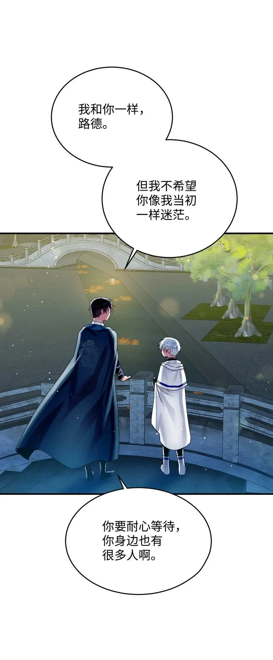 94 番外4 最爱的人 第45页