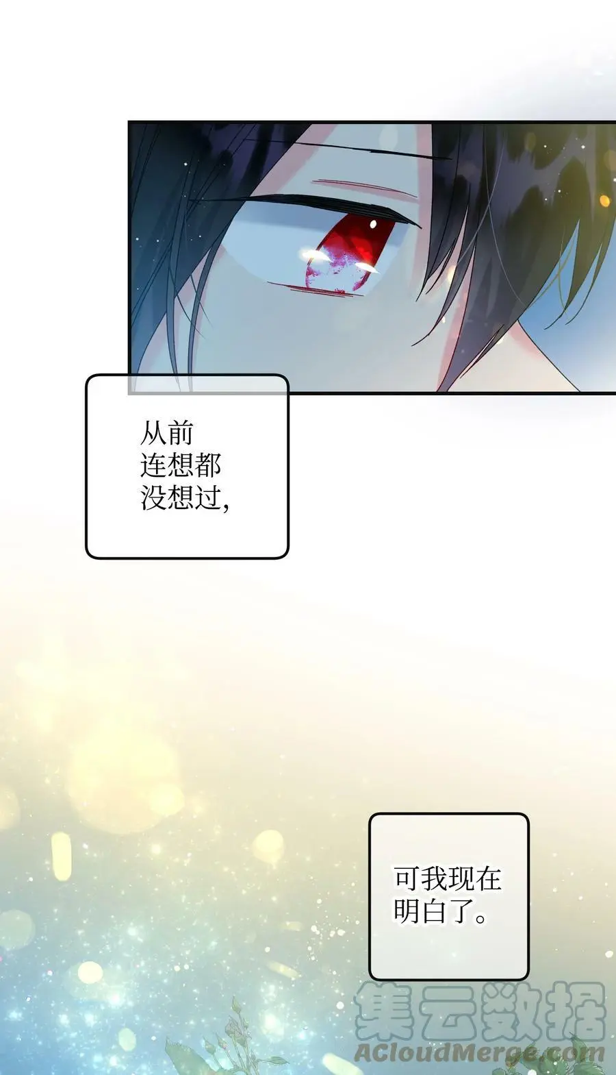94 番外4 最爱的人 第49页