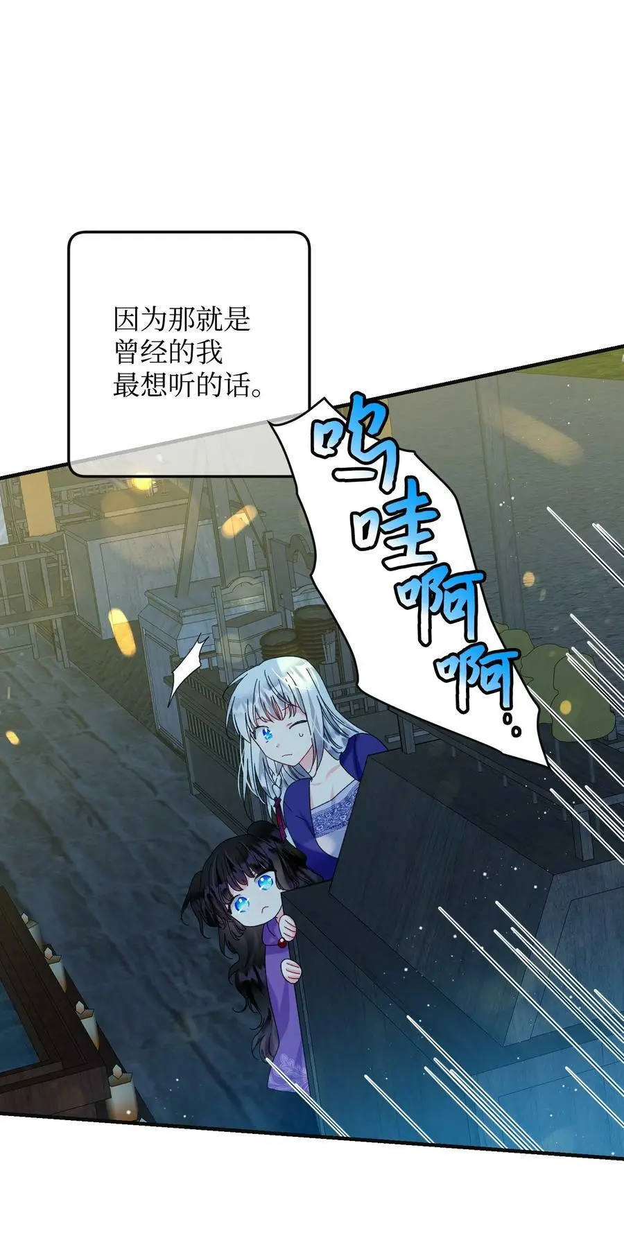 94 番外4 最爱的人 第51页