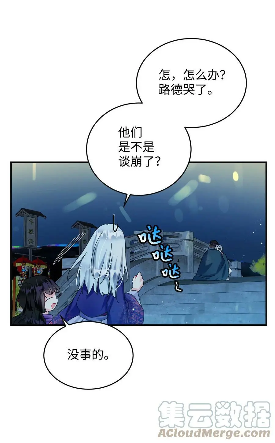 94 番外4 最爱的人 第52页