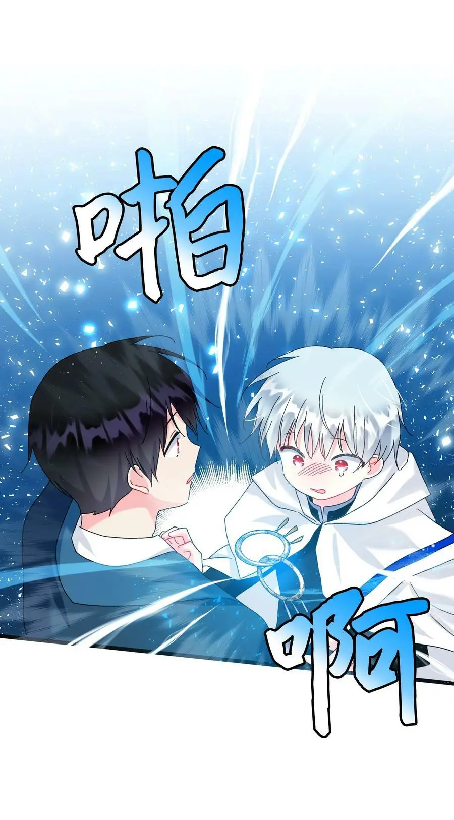 94 番外4 最爱的人 第57页