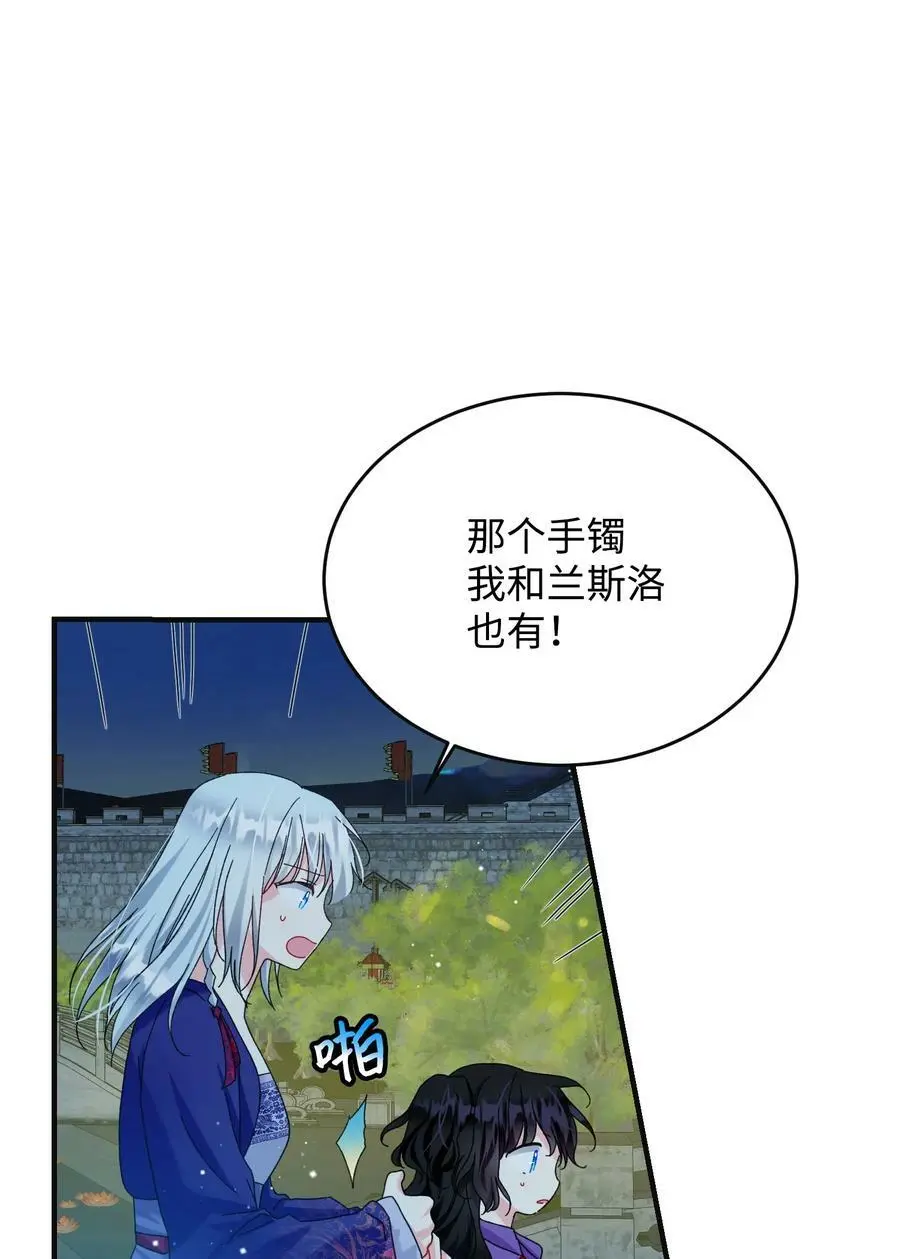 94 番外4 最爱的人 第62页