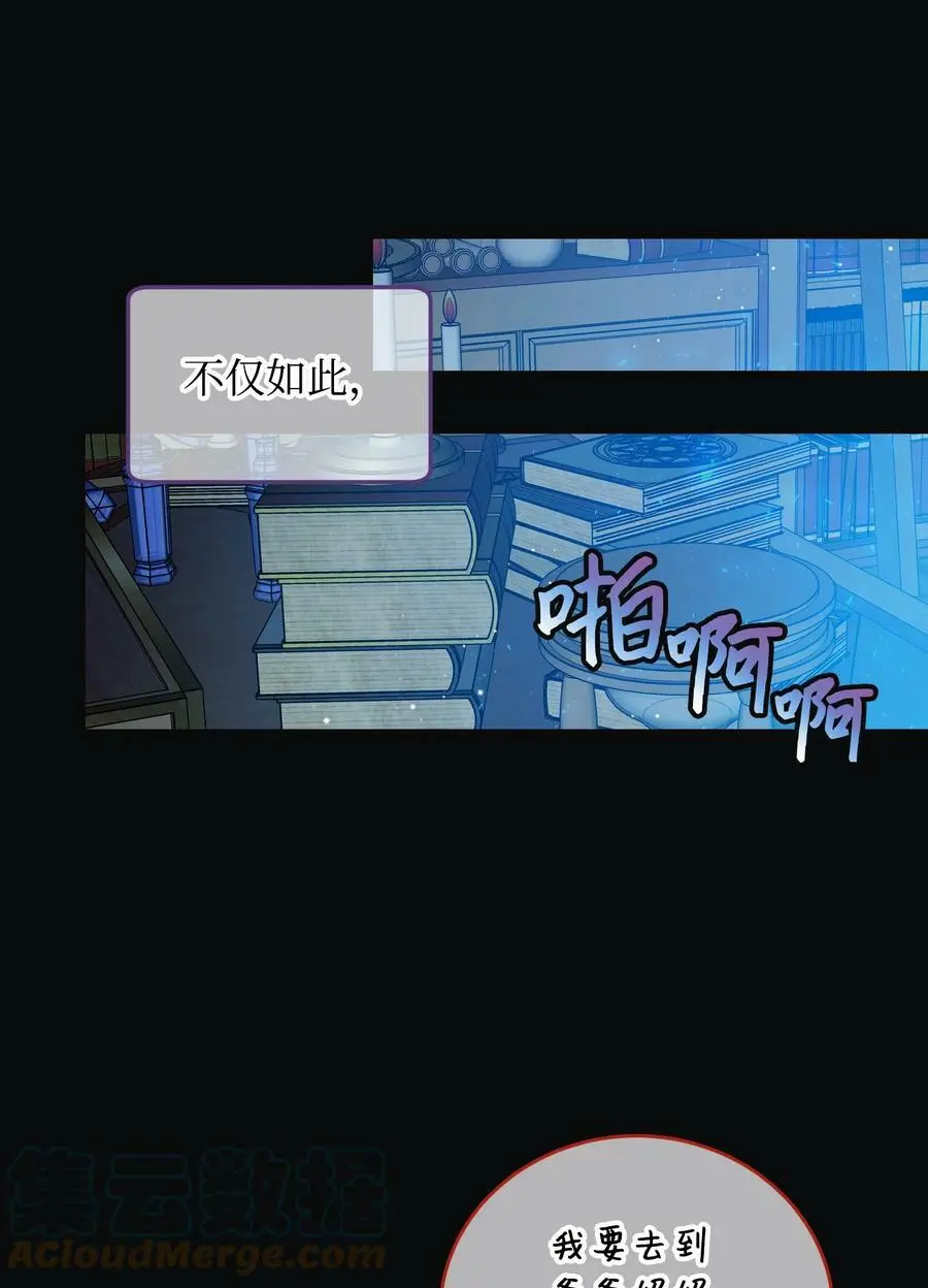 93 番外3 一家四口 第13页