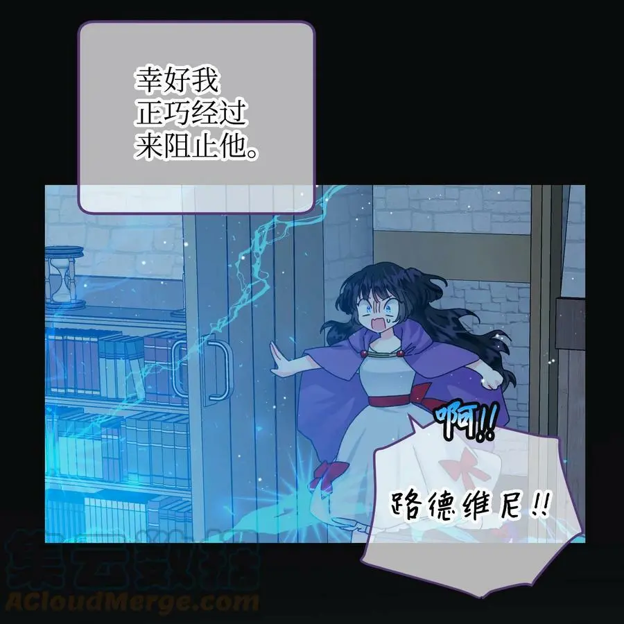 93 番外3 一家四口 第16页