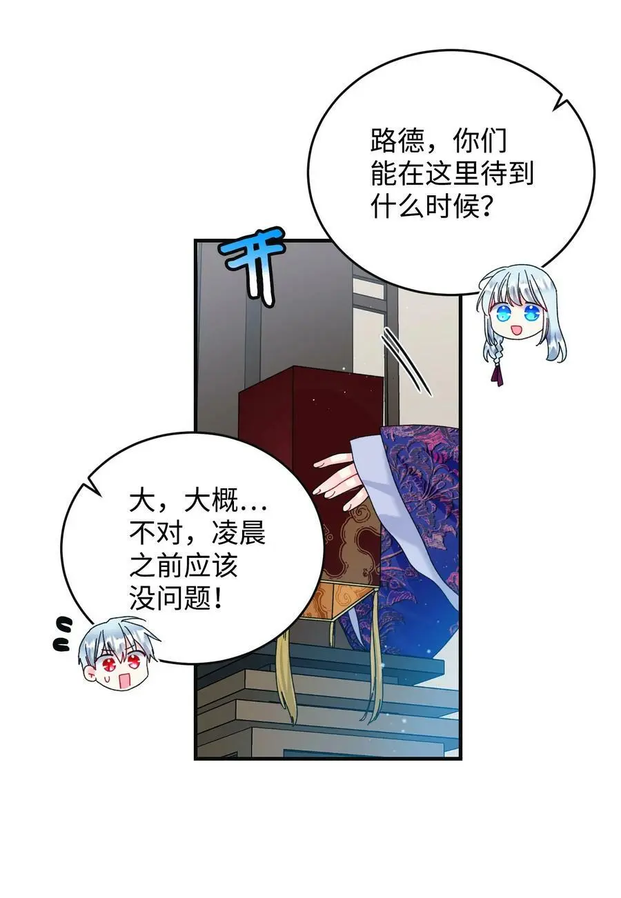 93 番外3 一家四口 第41页