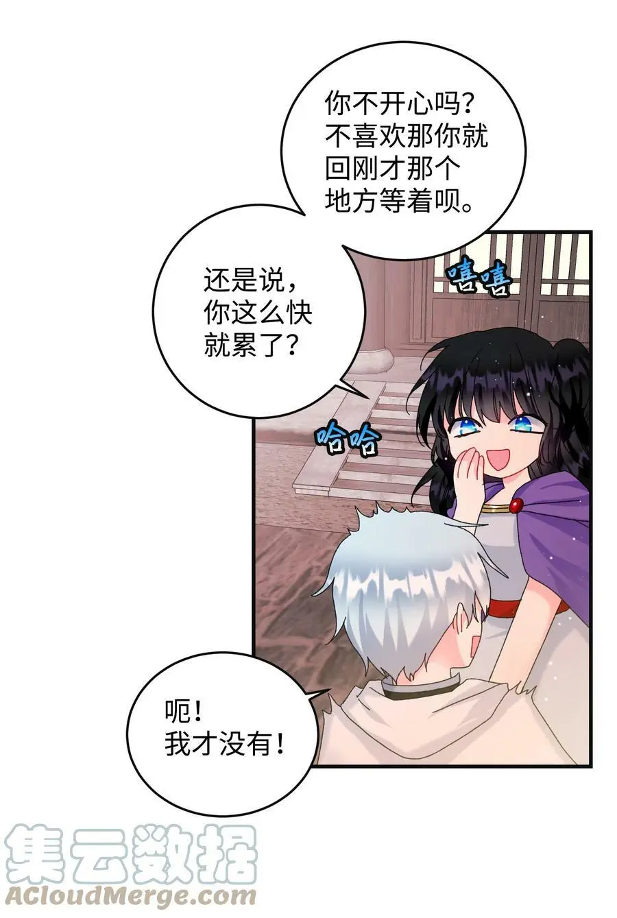 93 番外3 一家四口 第52页