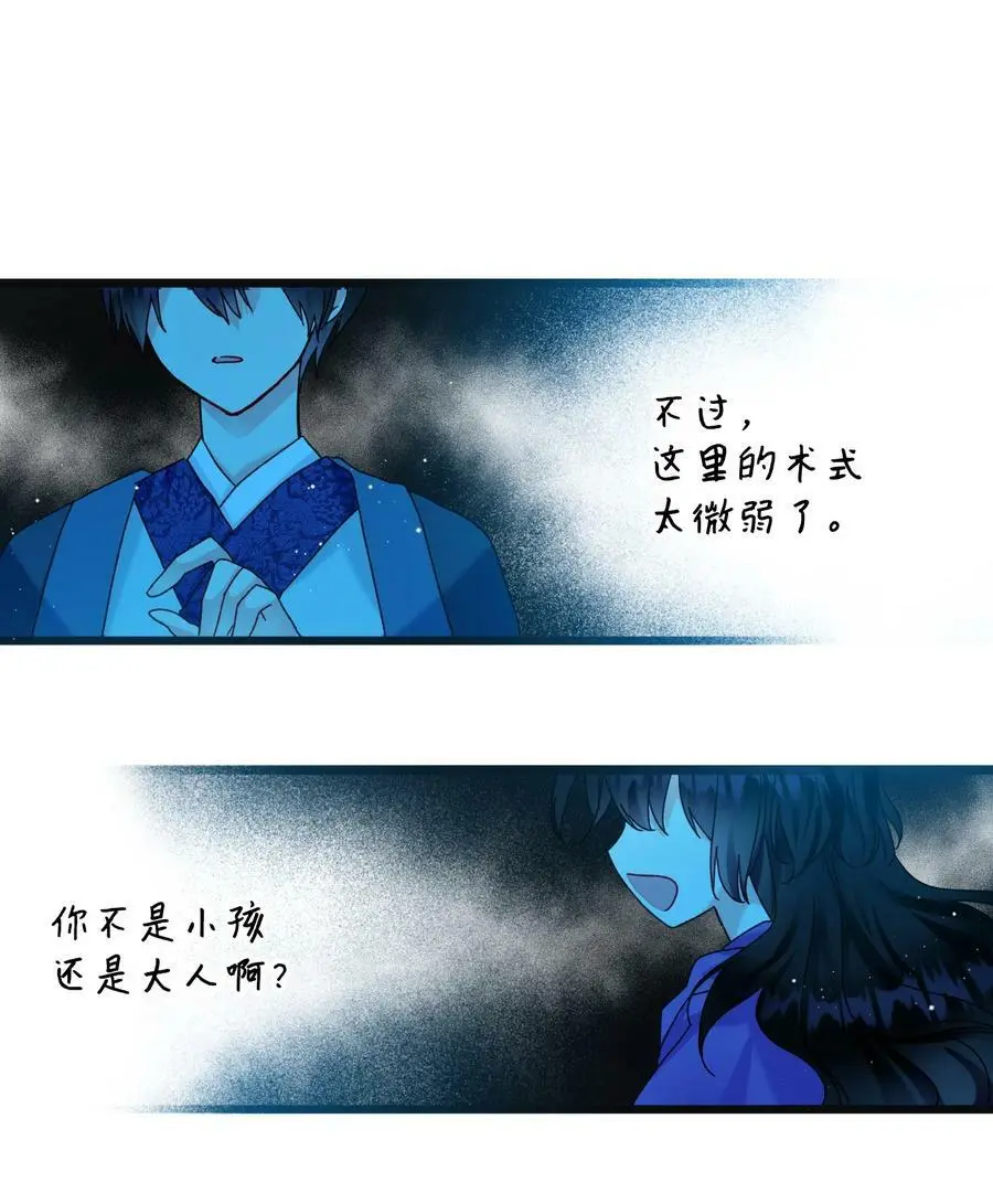 93 番外3 一家四口 第63页