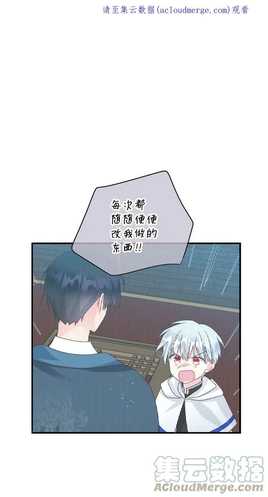 95 番外5 再见 第1页