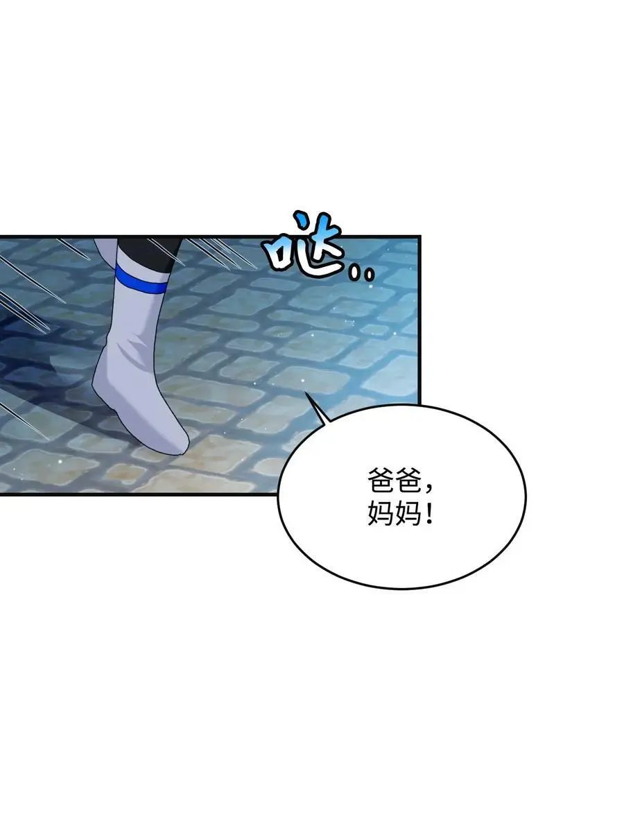 95 番外5 再见 第53页