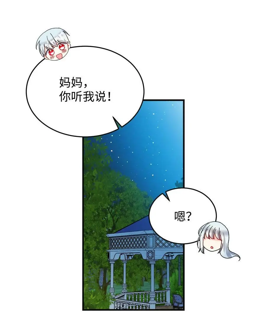 95 番外5 再见 第56页
