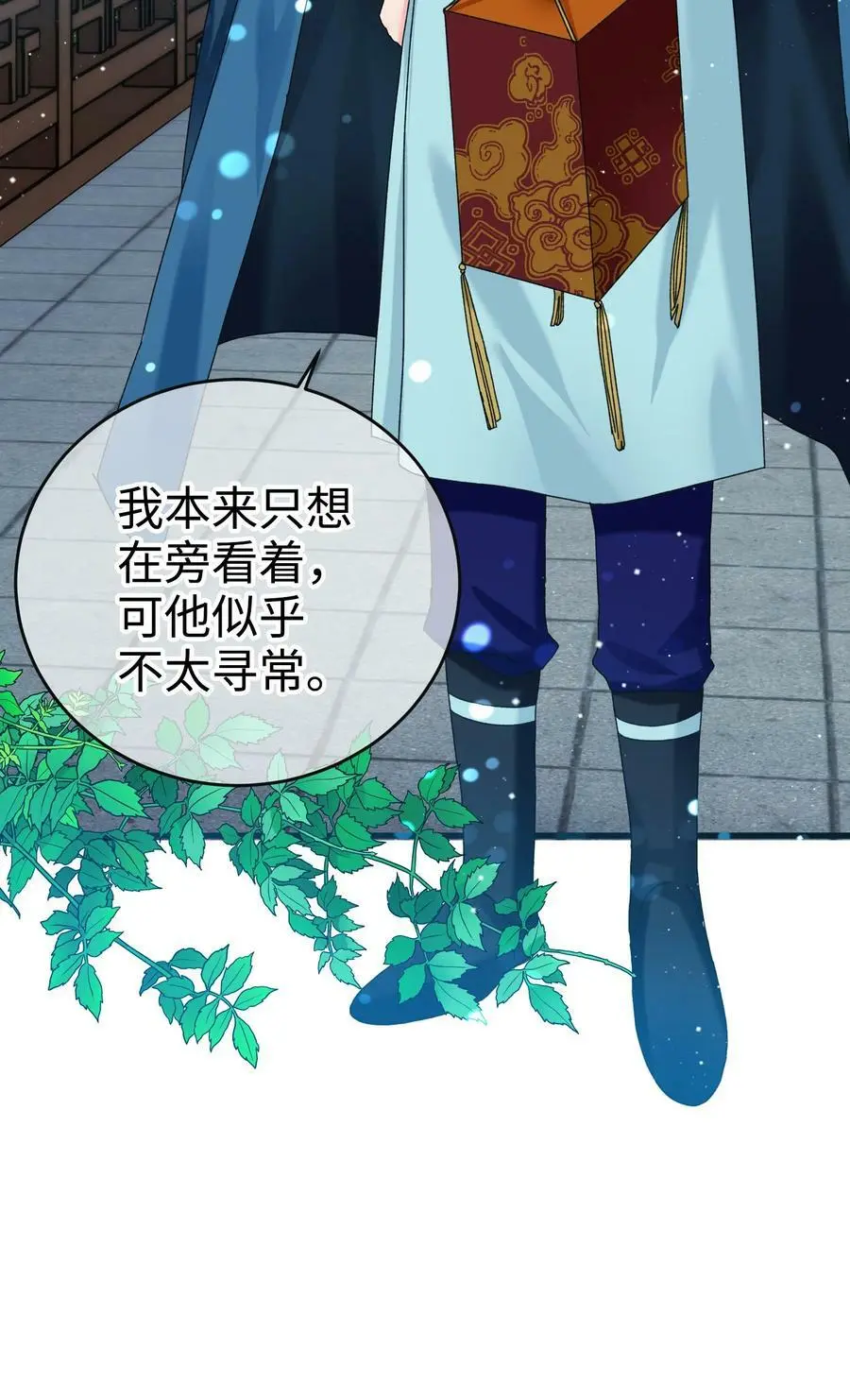 92 番外2 初次见面 第18页