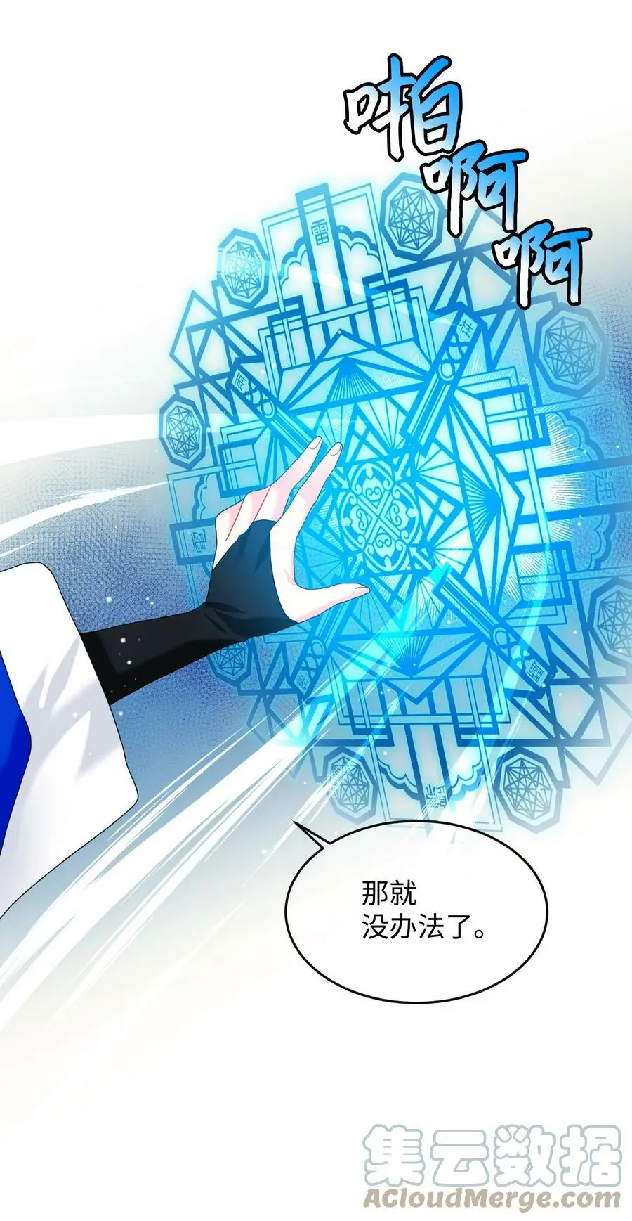 92 番外2 初次见面 第34页