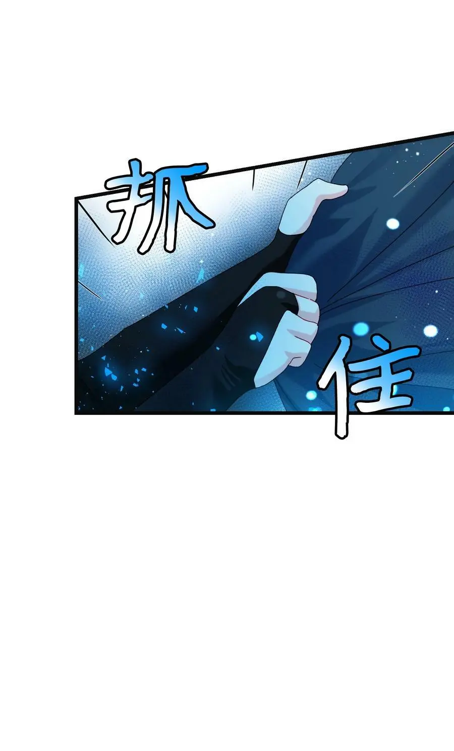 92 番外2 初次见面 第38页