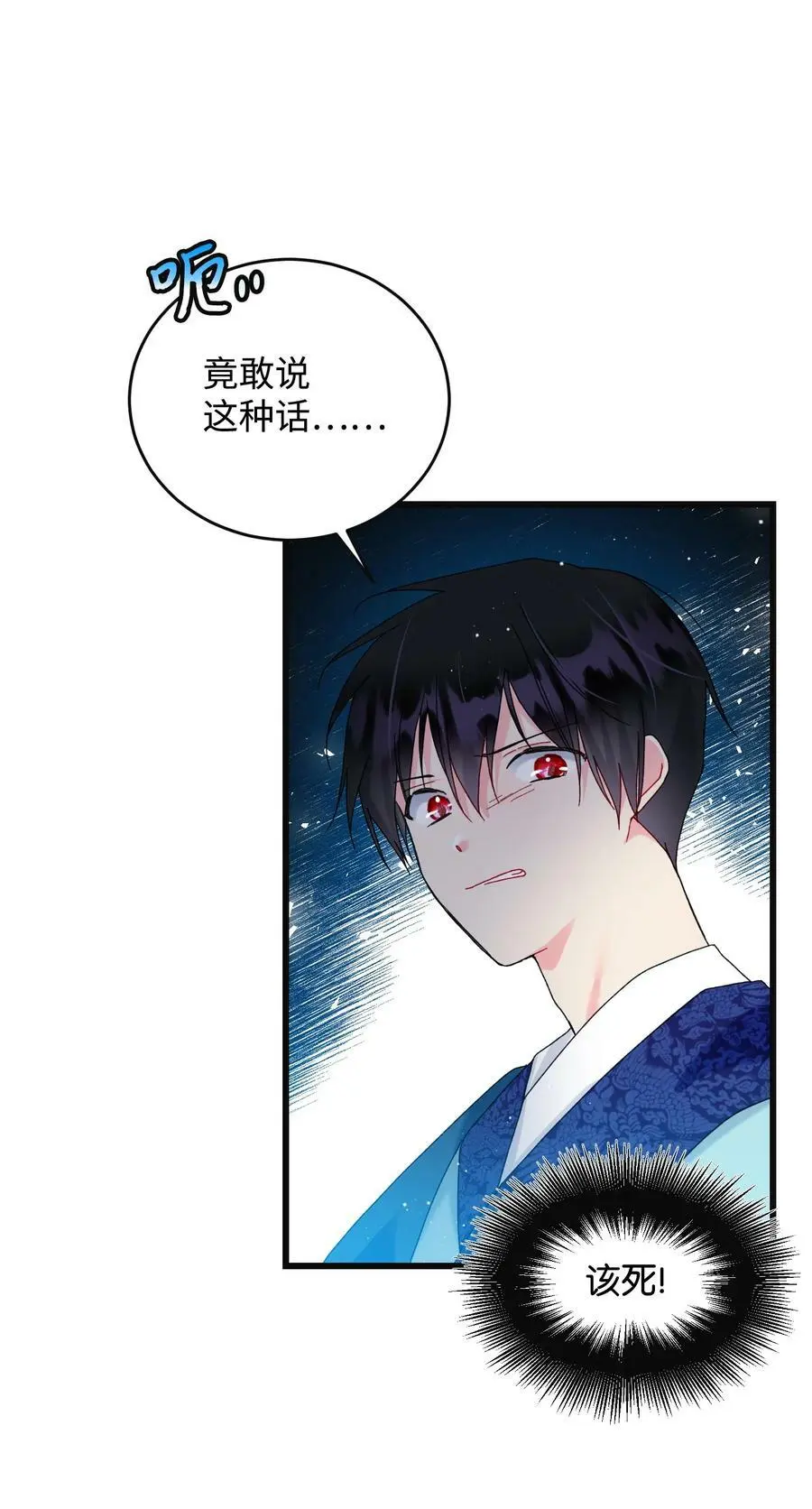 92 番外2 初次见面 第41页