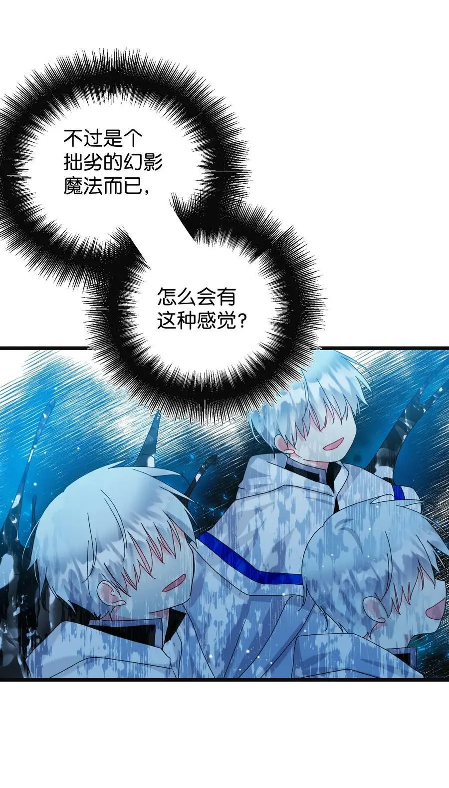 92 番外2 初次见面 第42页