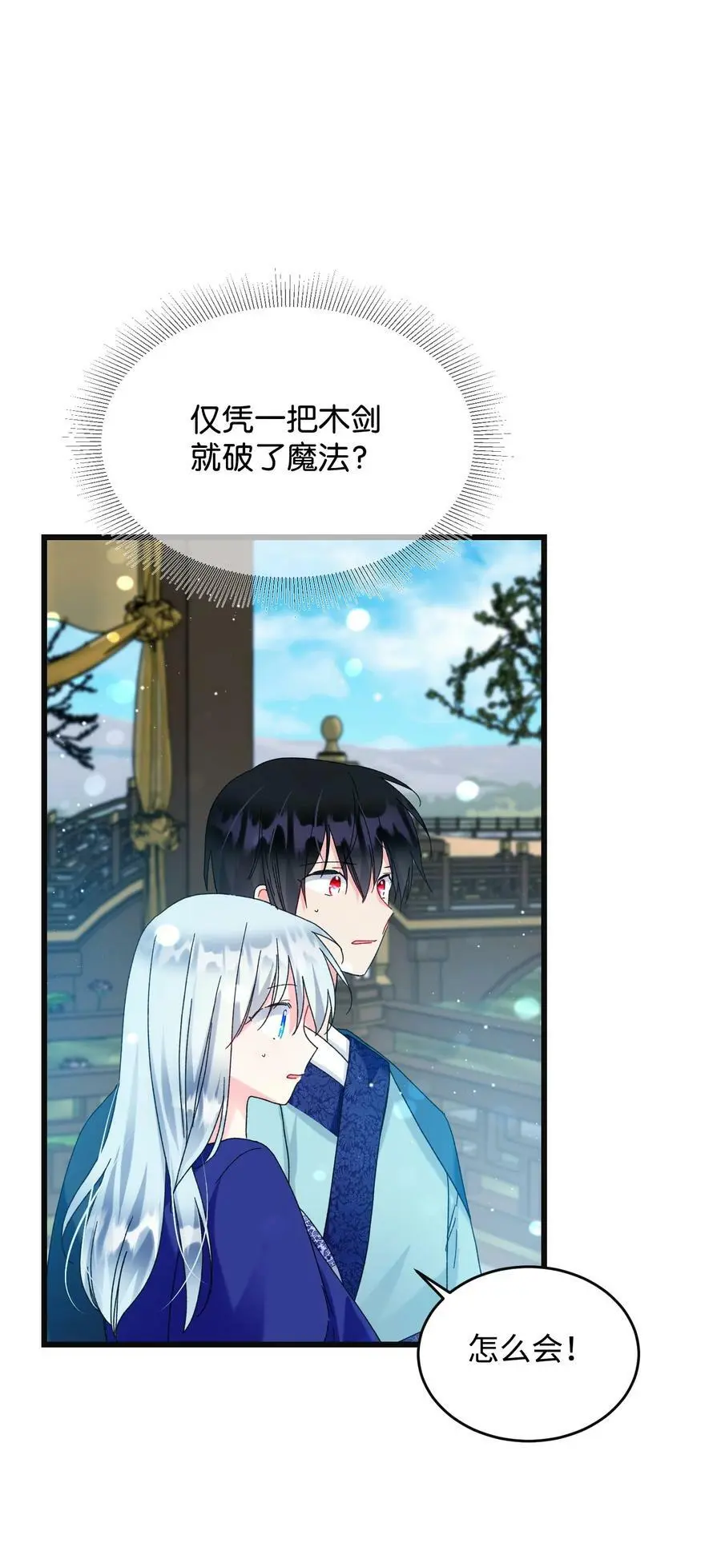 92 番外2 初次见面 第57页