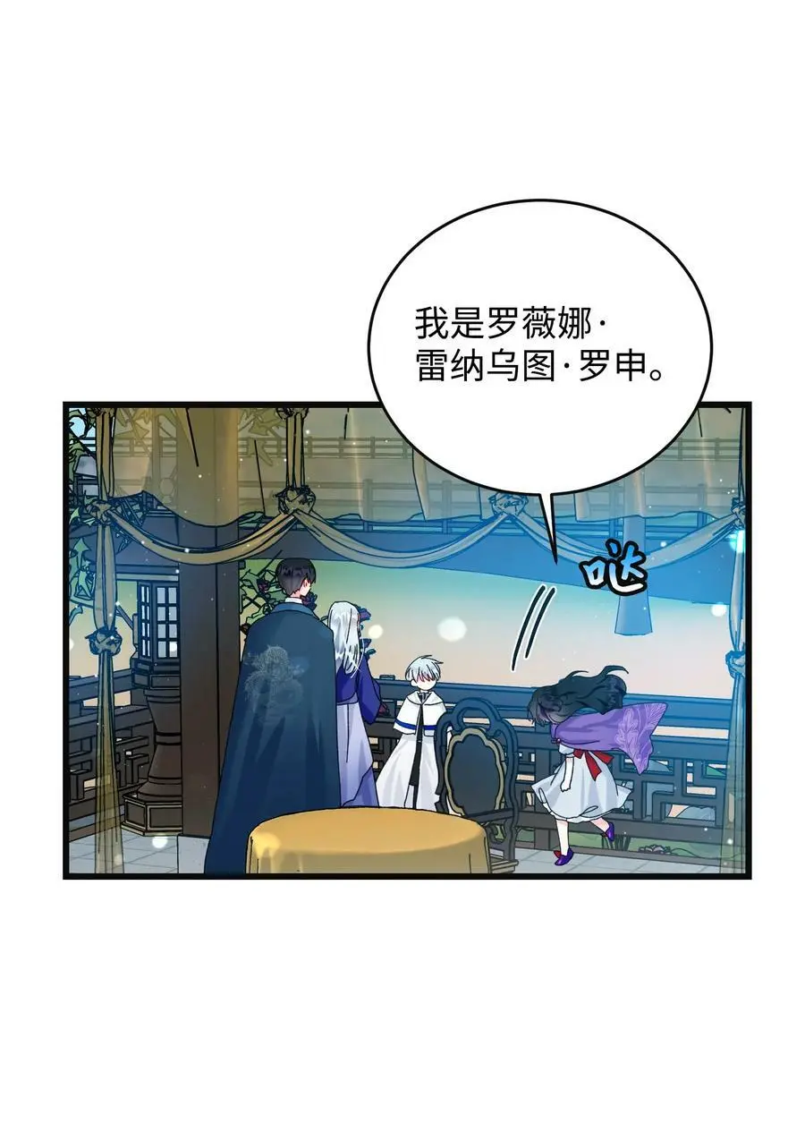 92 番外2 初次见面 第62页