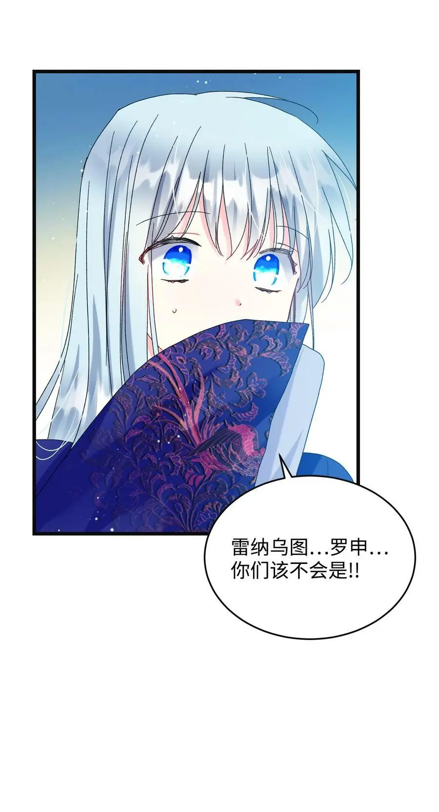 92 番外2 初次见面 第63页