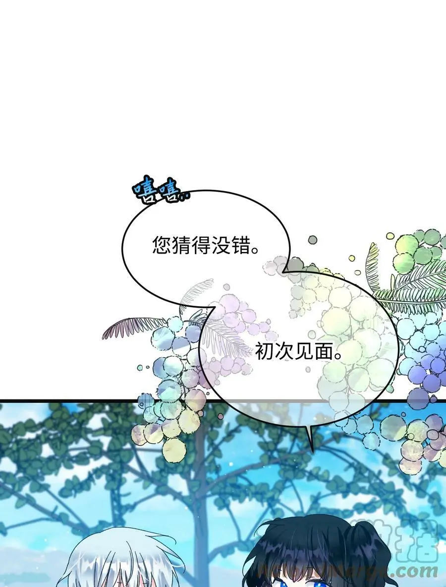 92 番外2 初次见面 第64页