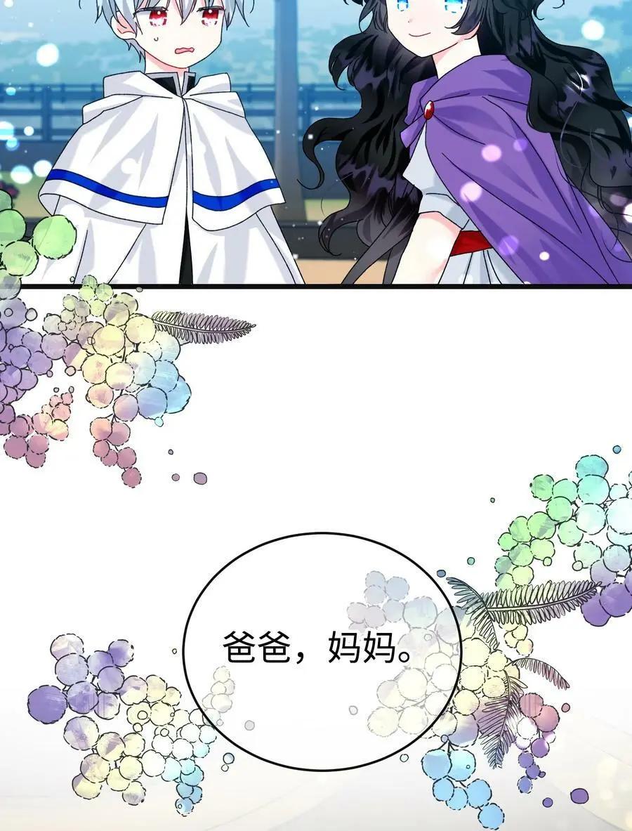 92 番外2 初次见面 第65页