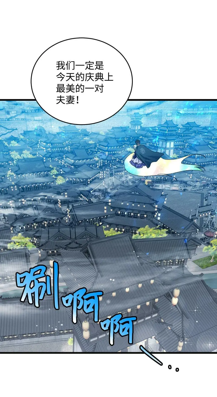 91 番外1 求婚的小孩 第29页