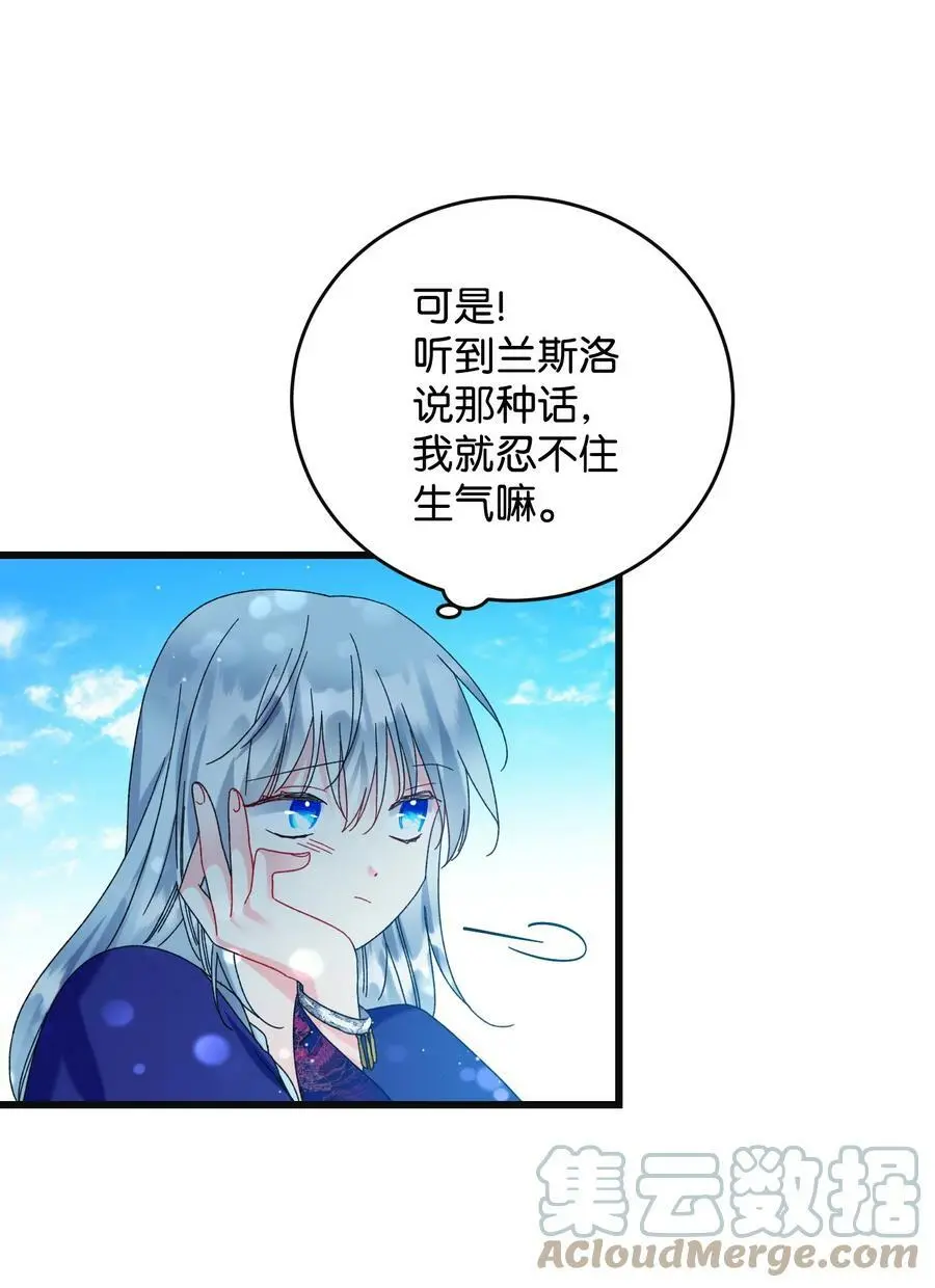 91 番外1 求婚的小孩 第52页