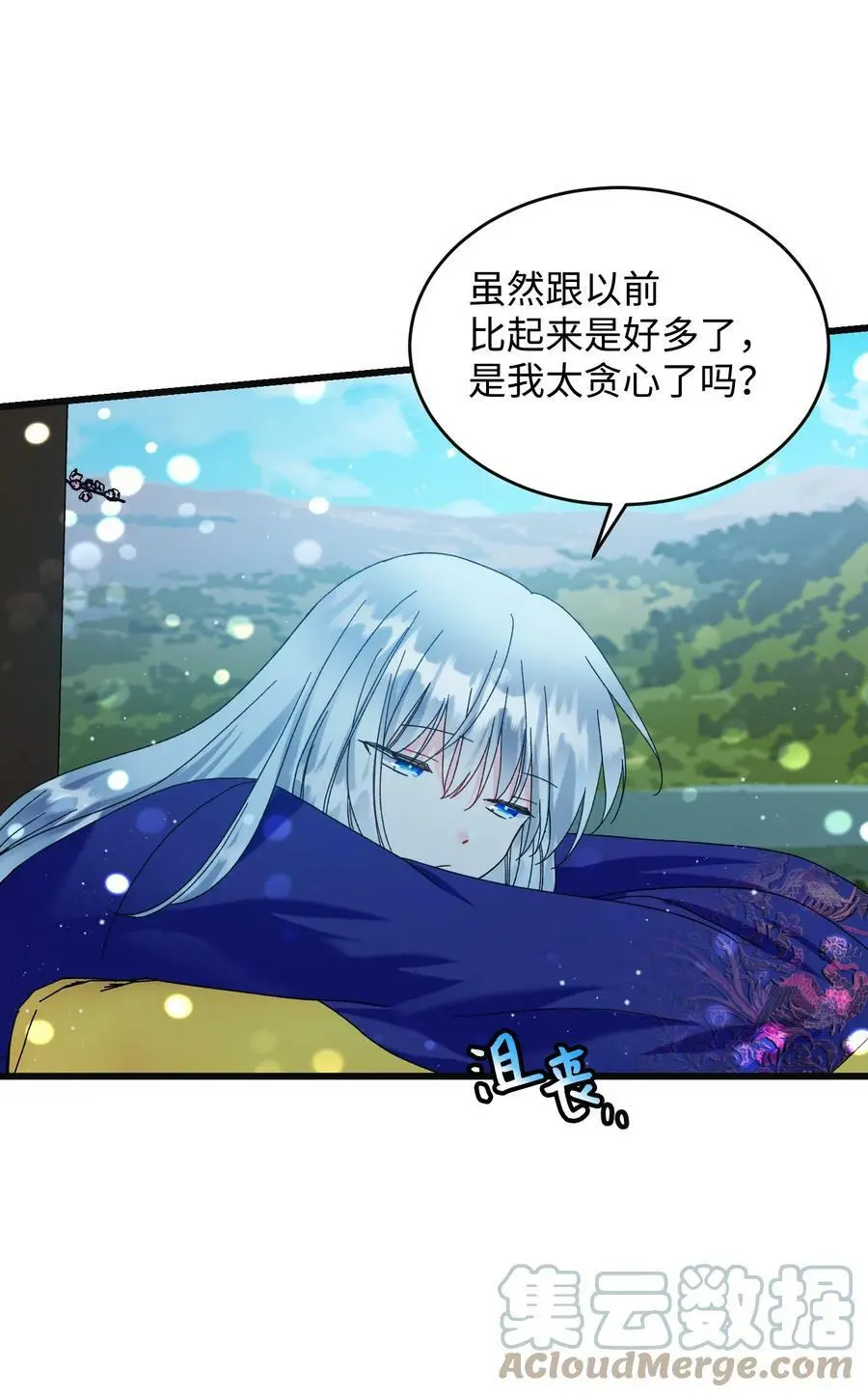 91 番外1 求婚的小孩 第55页