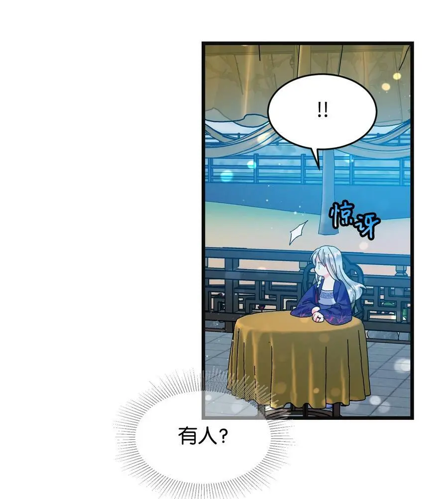 91 番外1 求婚的小孩 第57页