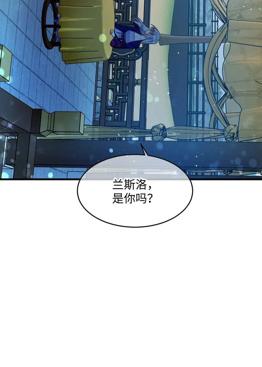 91 番外1 求婚的小孩 第60页