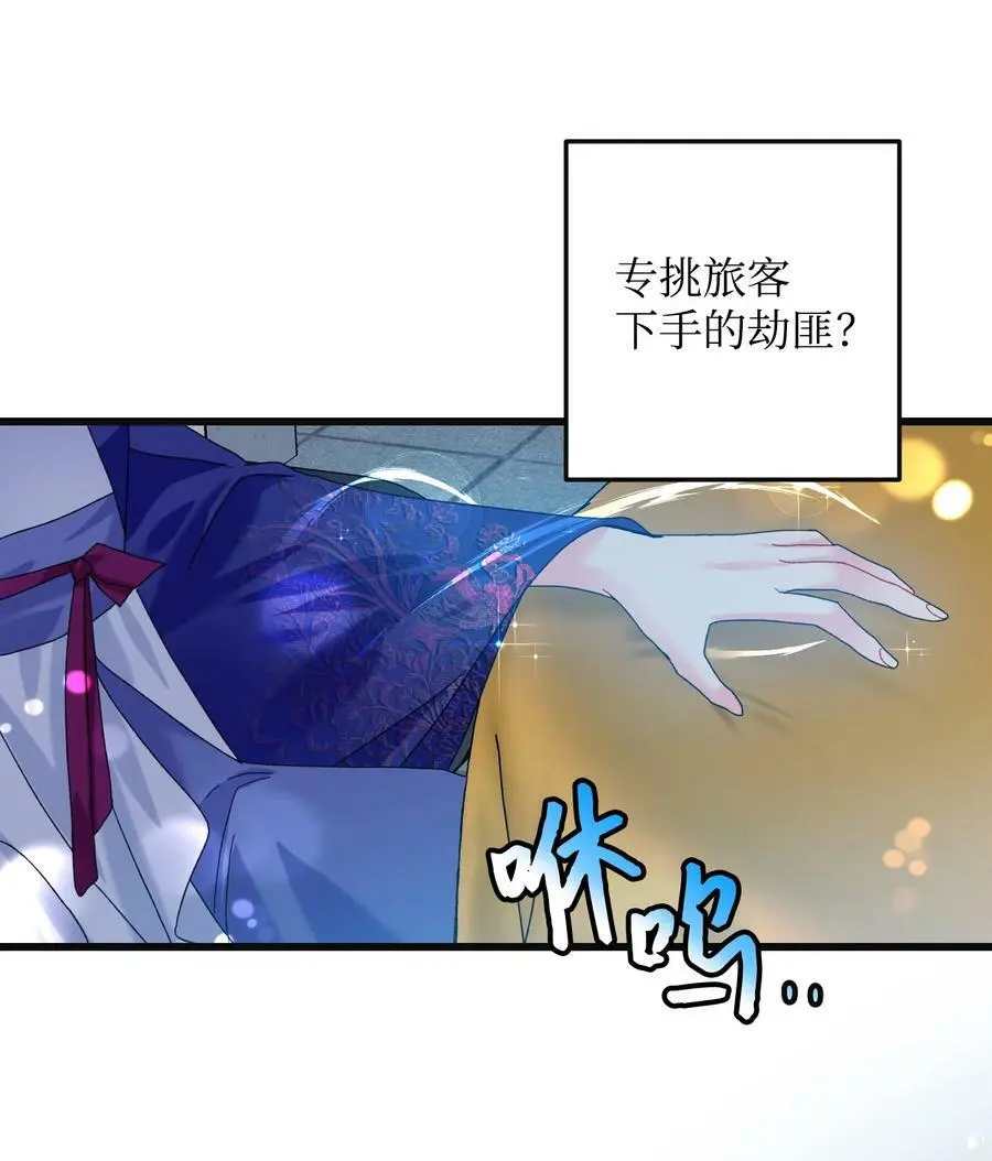 91 番外1 求婚的小孩 第62页
