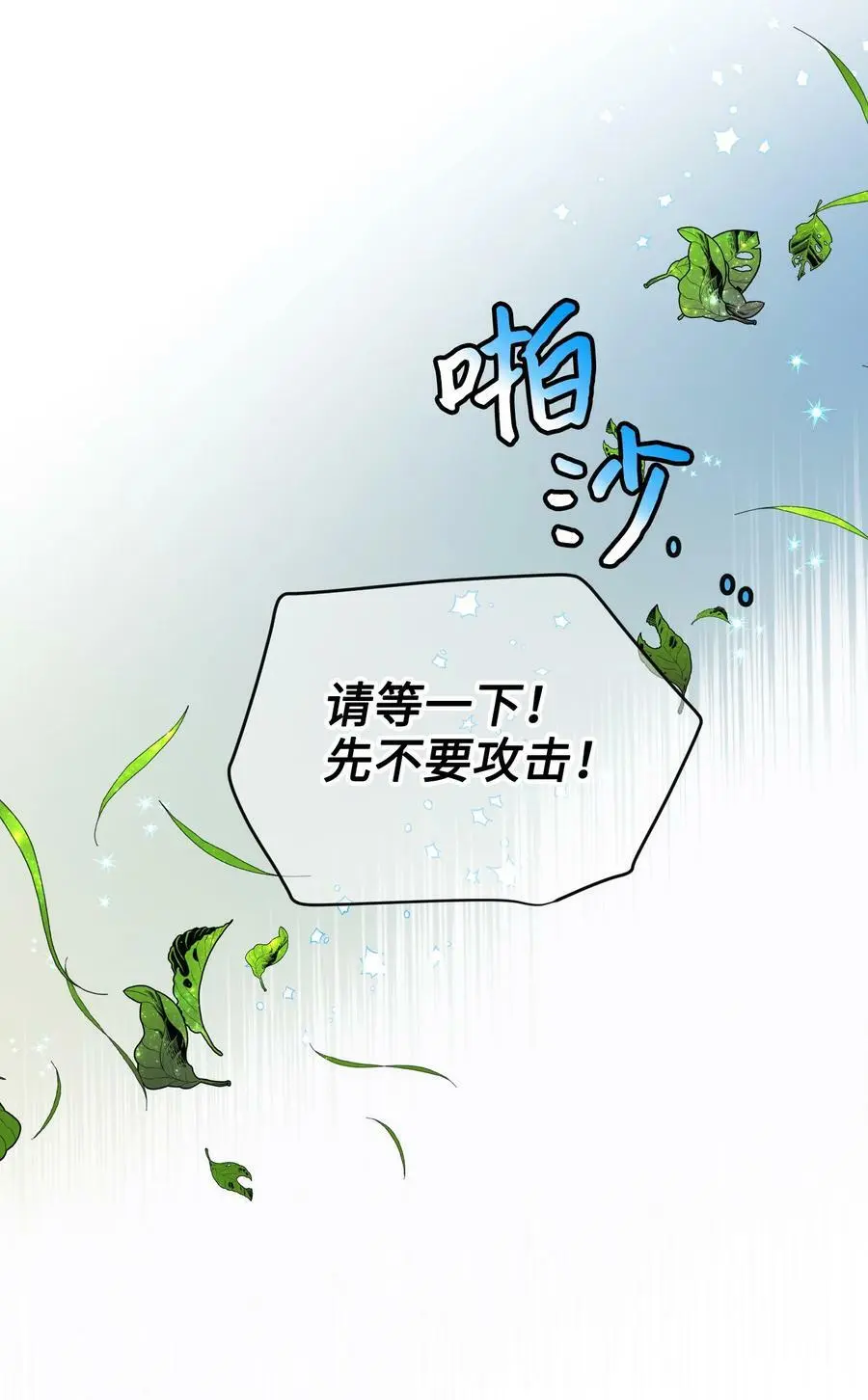 91 番外1 求婚的小孩 第63页