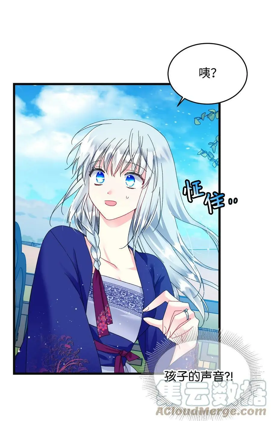 91 番外1 求婚的小孩 第64页