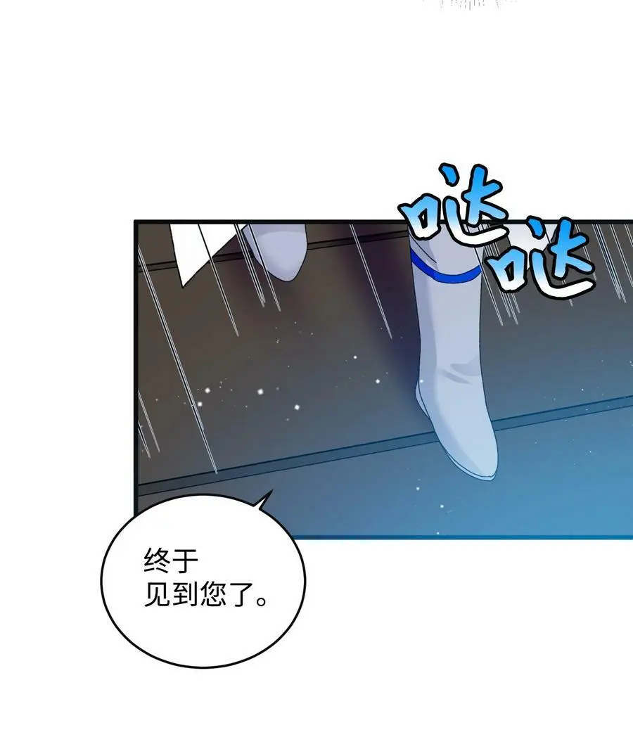 91 番外1 求婚的小孩 第65页