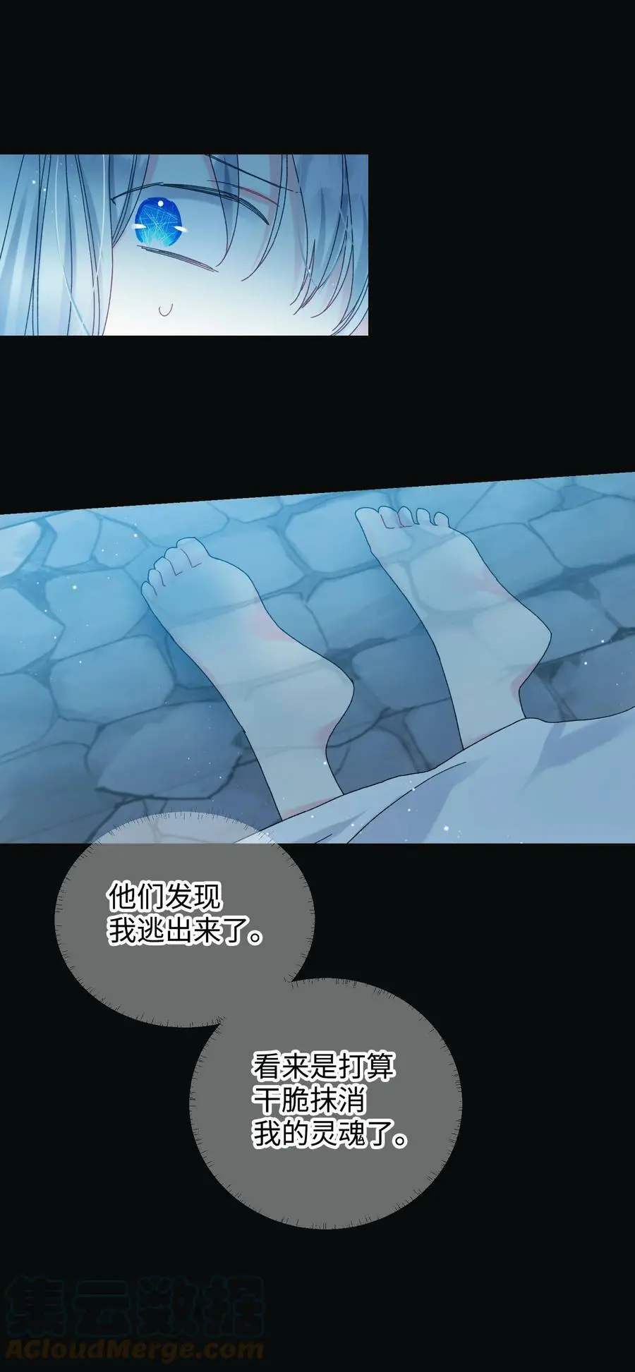 89 再见了，夏洛蒂 第28页