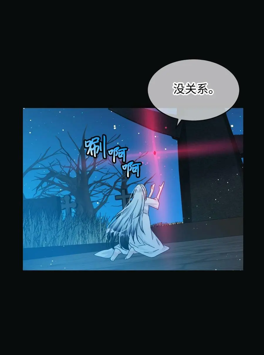 89 再见了，夏洛蒂 第29页