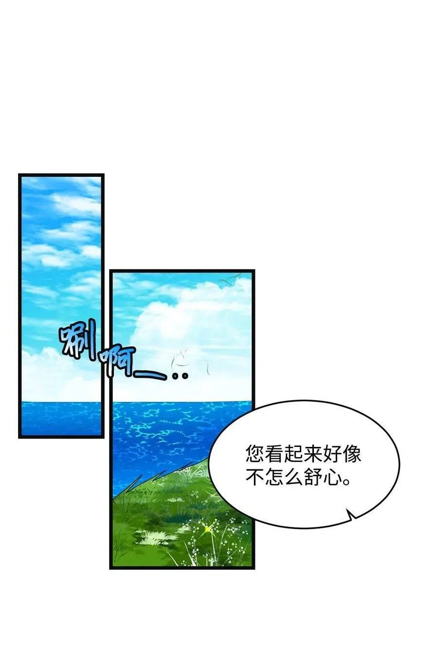89 再见了，夏洛蒂 第51页