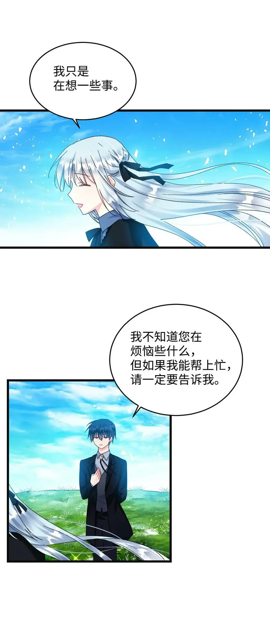 89 再见了，夏洛蒂 第53页
