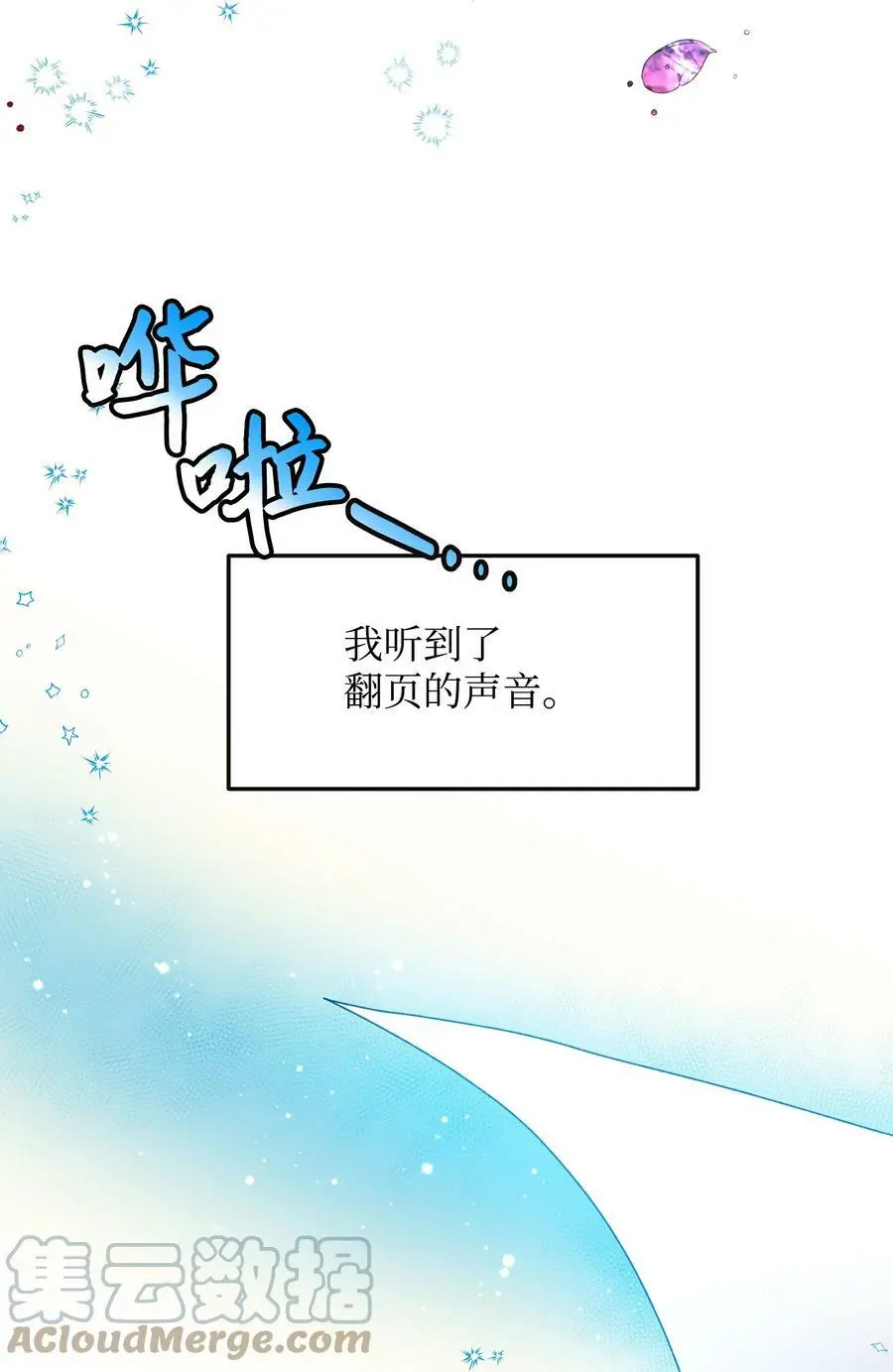 88 救救我 第25页