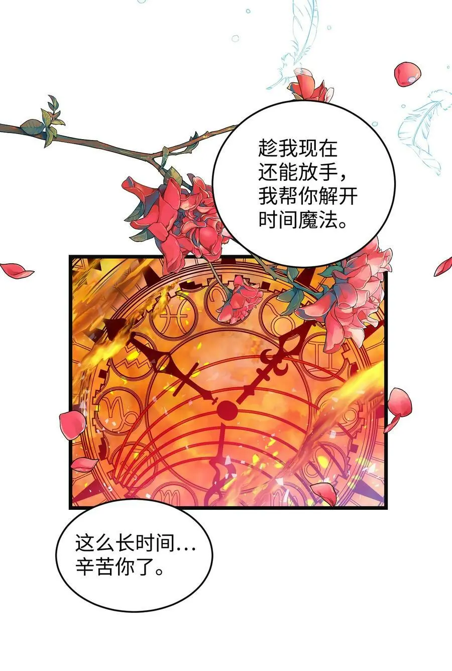 88 救救我 第47页