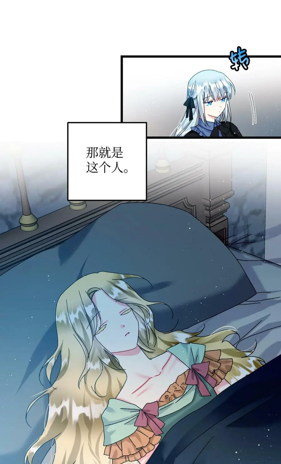 88 救救我 第56页