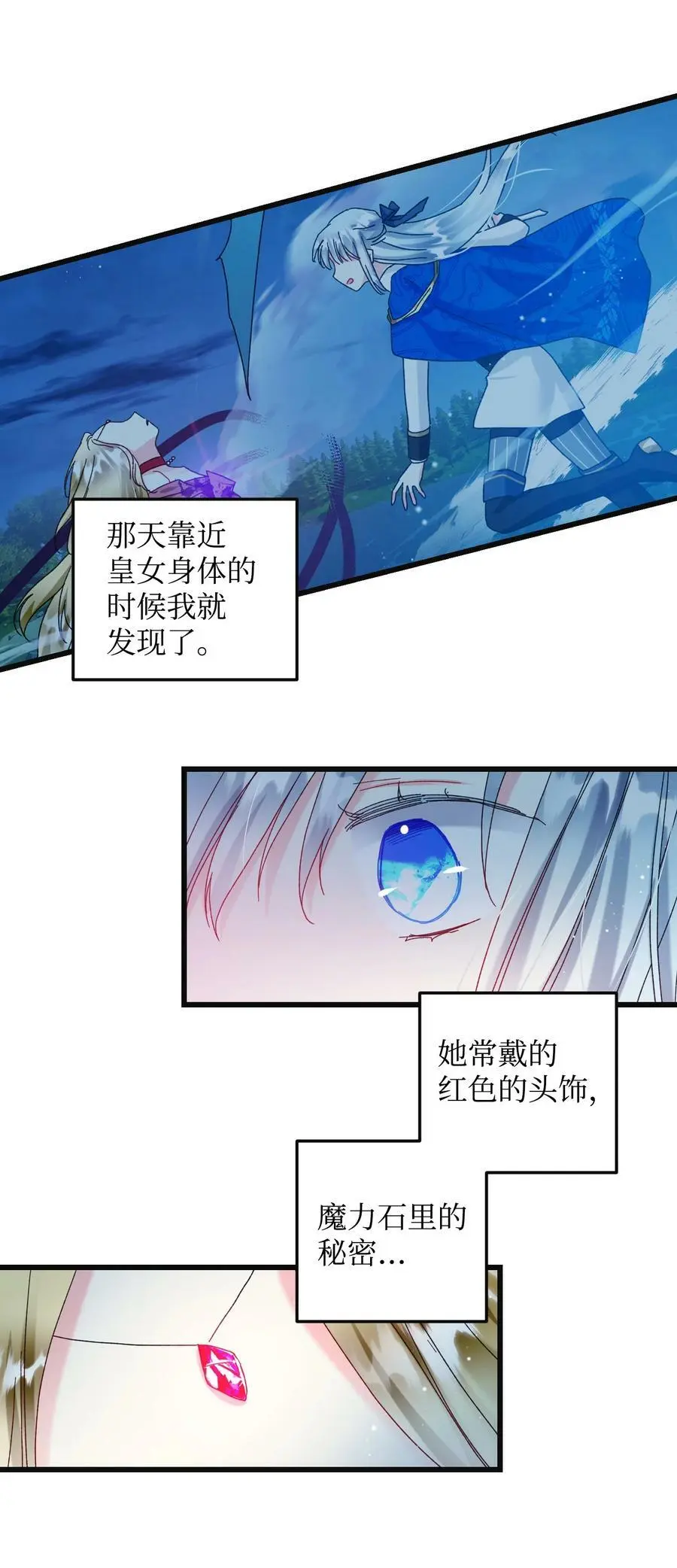 88 救救我 第60页