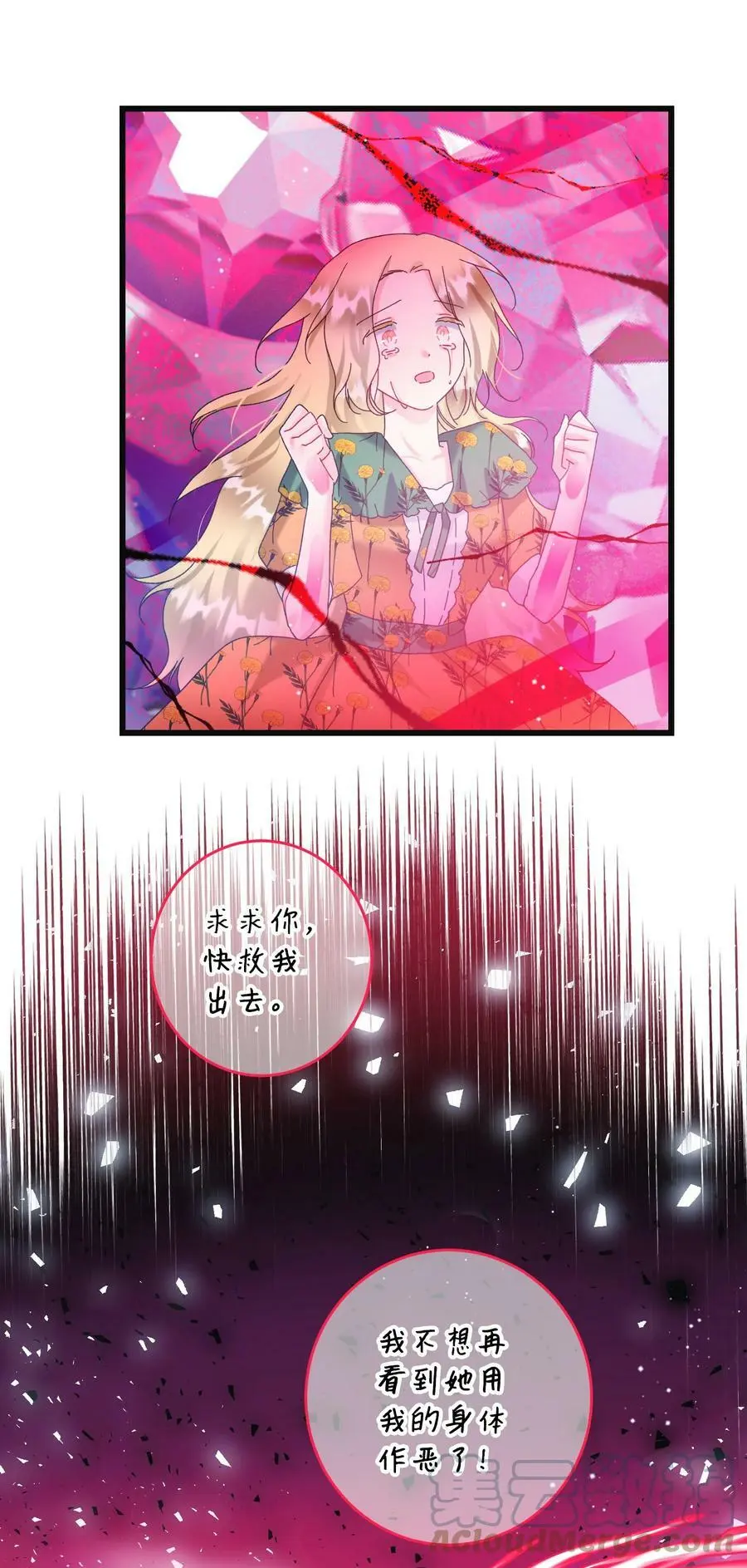 88 救救我 第61页