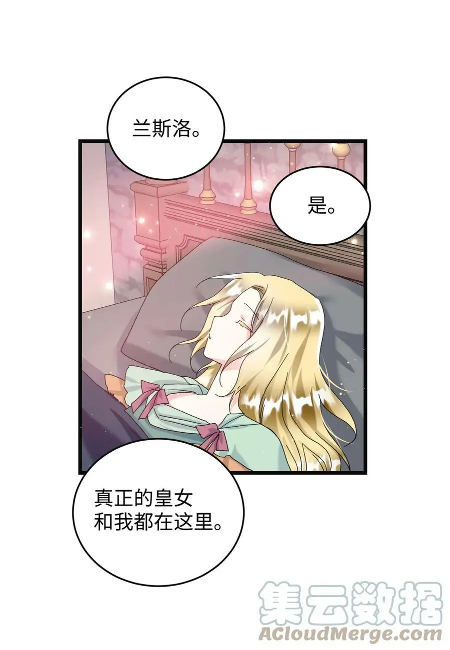 88 救救我 第67页