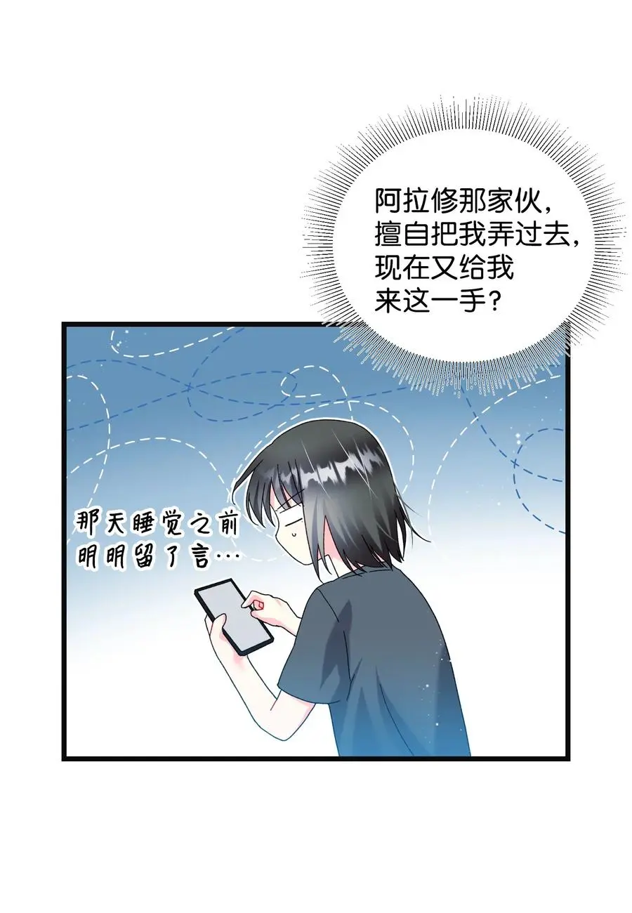87 平行世界 第3页